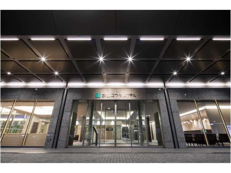 Kyoto U-Bell Hotel المظهر الخارجي الصورة